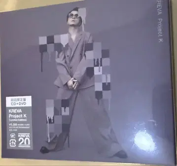 KREVA Project K [초회 한정판] [CD + DVD]