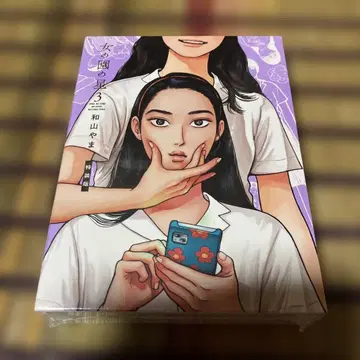 여자의 정원 별 3 특장판