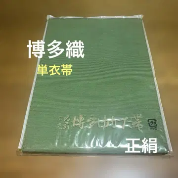 치쿠젠 원조 하카타오리 단의 미사용 봉입 순수 실크