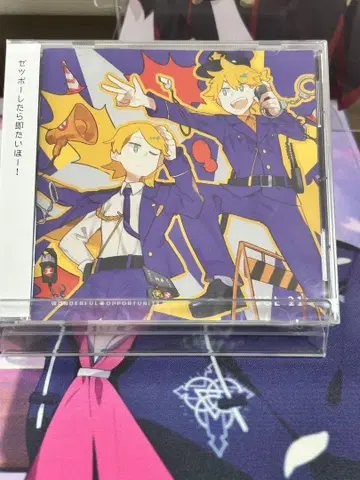 원더풀 오퍼튜니티 CD