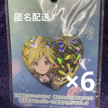 카가미네 렌 하트형 캔뱃지 프로세카