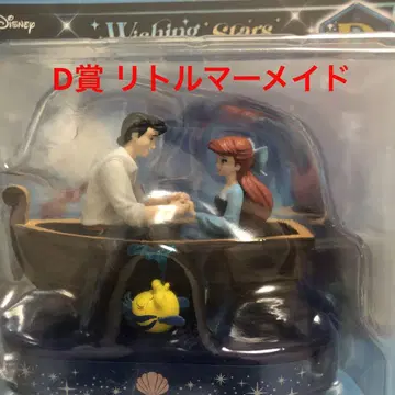 Happy 복권 Disney Wishing Stars 인어공주 피규