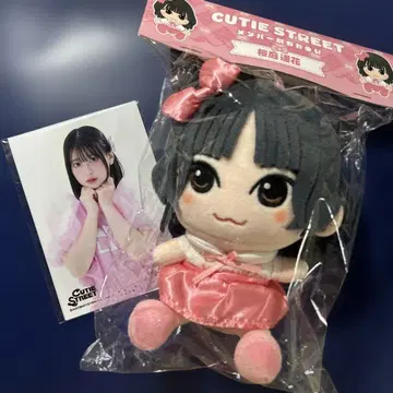 CUTIE STREET 사쿠라바 하루카 봉제 인형 세트