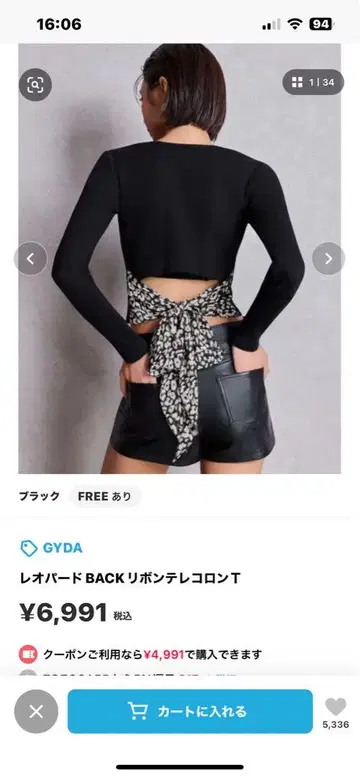 GYDA 레오파드 백 리본 테레 콜론 T