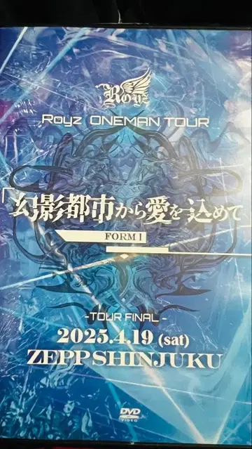 Royz ONEMAN TOUR DVD FORM I