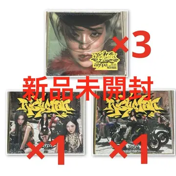 aespa Rich Man 앨범 미개봉 새상품 5개 묶음 판매