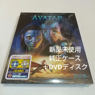 아바타: 웨이 오브 워터 정품 케이스 + DVD 디스크