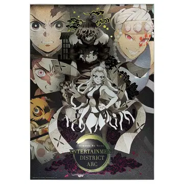 귀멸의 칼날 제일복권 이어진 궤적 C상