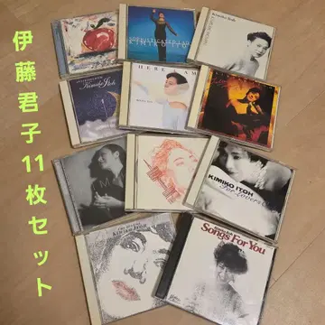 Kimiko Itoh CD 앨범 11장 세트
