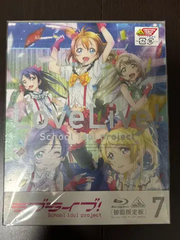 러브 라이브! 7 Blu-ray 최초 한정판