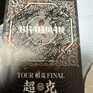 brahman 친필 사인 CD 전단지