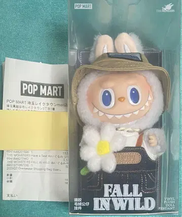 THE MONSTERS FALL IN WILD 봉제 인형 펜던트