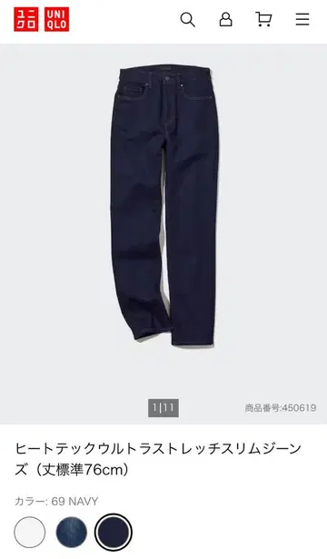 히트텍 울트라 스트레치 슬림진 (기장 표준 76cm) 블랙 24