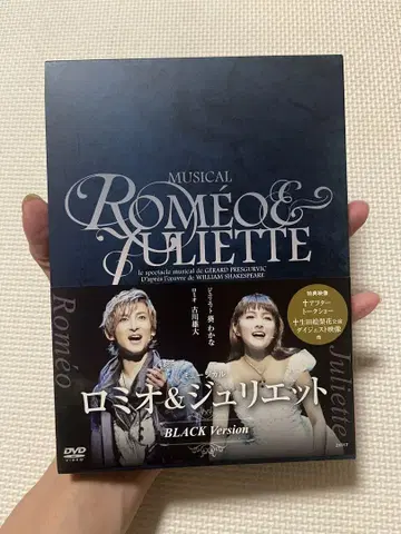 로미오 & 줄리엣 BLACK Version DVD