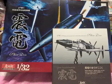 조형촌 1/32 신덴 컨셉 노트