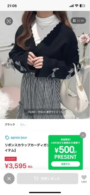 리본 포함 블랙 니트 가디건