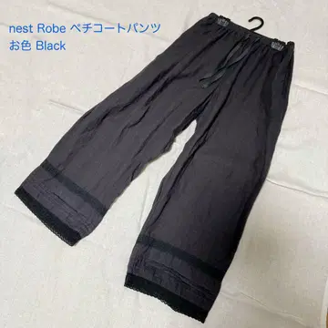 nest Robe 블랙 페티코트 팬츠 드로스트 팬츠 네스트로브