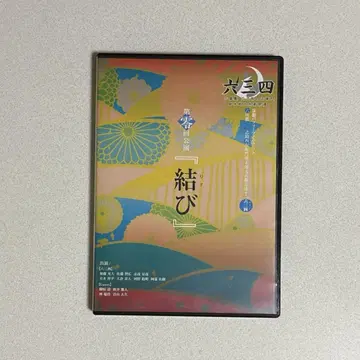 매듭 dvd 사토 토모히로