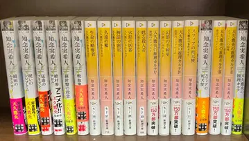 아마큐 타카오의 추리 카르테 전권