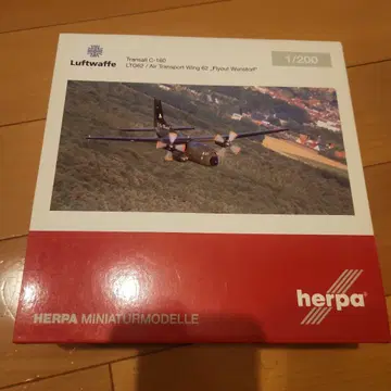 herpa Transall C-160 1/200