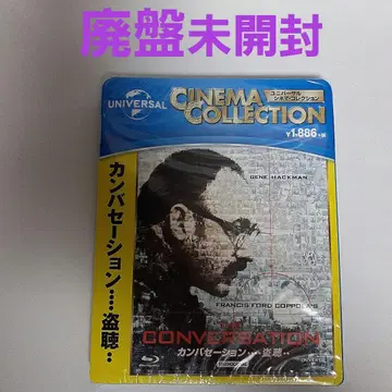 컨버세이션 - 도청 - ('74 미국) Blu-ray