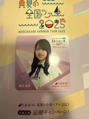 노기자카46 카키 하루카 코스터