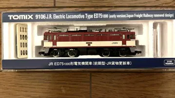 ED75 1000형 전기 기관차 (전반기 JR 화물 갱신차)