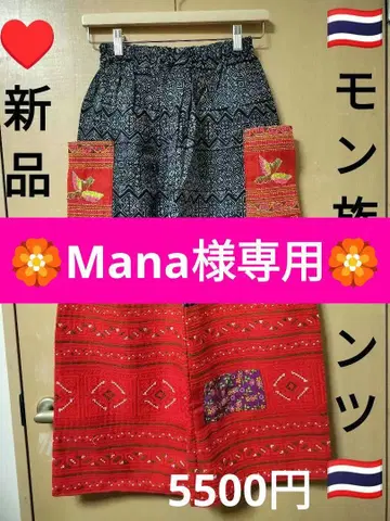 에스닉 와이드 팬츠 민족 의류 몽족 의류 수제 자수 새상품 태국제 57