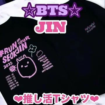 쿠루미님 요청 BTS SEOKJIN 투어 티셔츠 진