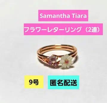사만다 티아라 플라워 레터 반지 2연 9호