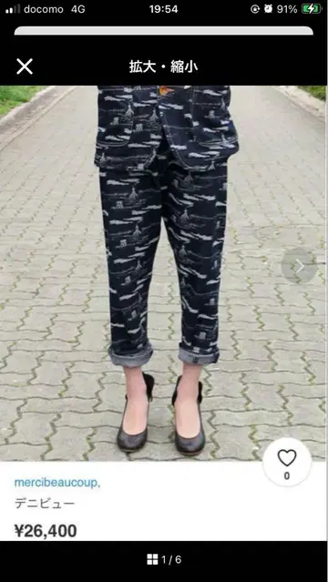 메르시보쿠 데니뷰