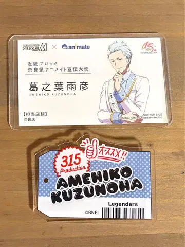쿠즈노하 아메히코 아크릴 배지 명함 카드 세트