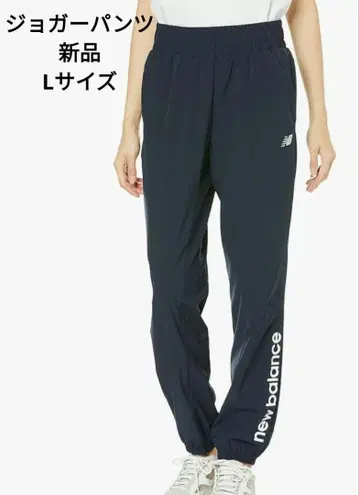 뉴발란스 조거 팬츠 새상품 L