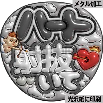 [광택지에 인쇄 메탈 하트 쏘아 블랙] 통통 부채 글자 팬서비스 부채