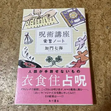 주술 강좌 실습 노트