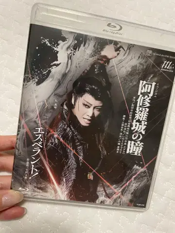 성조 다카라즈카 대극장 공연 아수라성의 눈동자/에스페란토! Blu-ray