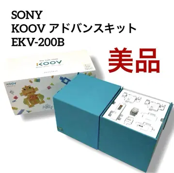 새상품급 무료배송 소니 KOOV 어드밴스 키트 EKV-200B
