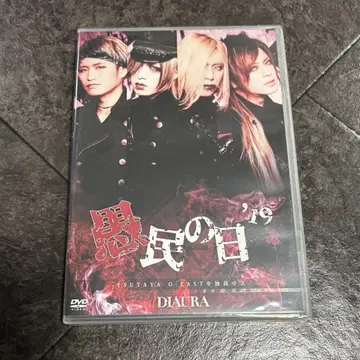 DIAURA DVD 우민의 날 2019