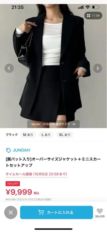 JUNOAH 오버 사이즈 자켓 + 미니 스커트 셋업 블랙