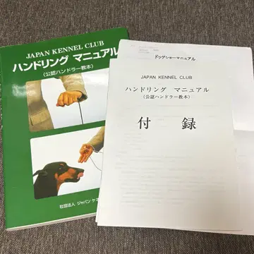 핸들링 핸들러 교재 덤