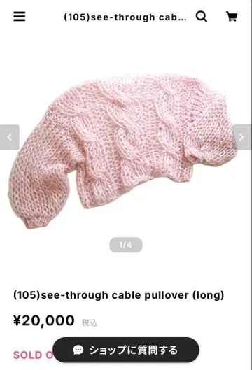 amuamu see-through cable pullover (long)