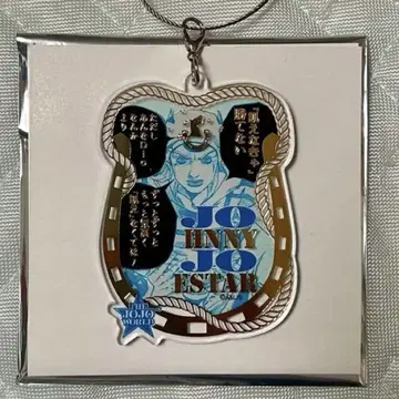 죠죠 월드 와이어 키링 죠니 죠스타