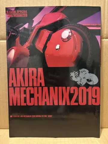 AKIRA MECHANIX 2019 B-CLUB SPECIAL 아키라