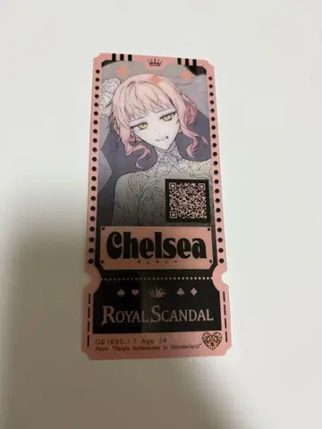 Royal Scandal 로이스캐 티켓 첼시
