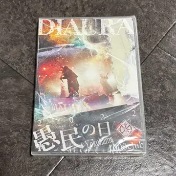 DIAURA DVD 우민의 날 2022