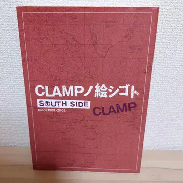 CLAMP의 그림 작업 South side Since 1989 2002