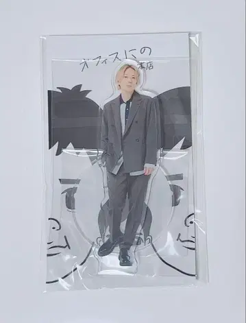 니노미야 카즈나리 오피스 본점 아크릴 스탠드 #1
