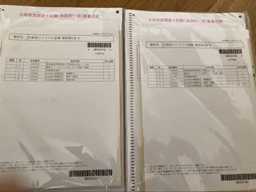 2025년 LEC 토지 가옥 조사사, 최종 체크 테스트 2회분