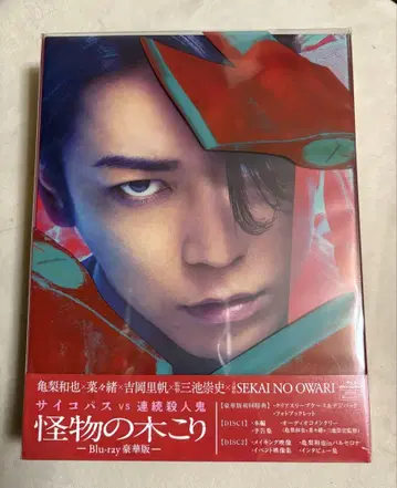 괴물 나무꾼 -Blu-ray 럭셔리판-