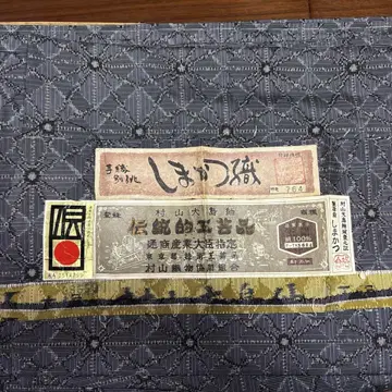무라야마 오시마 명주 전통 공예품 실크 빈티지 미사용